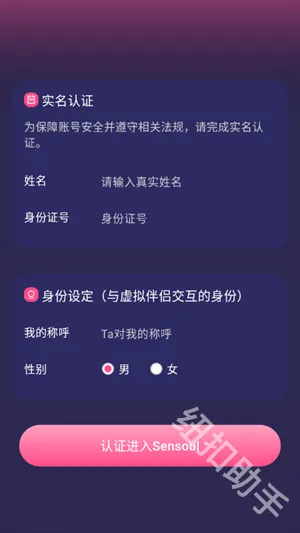 Sensoul AI