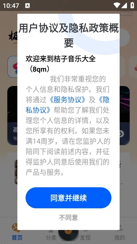 �������ִ�ȫ(���ֲ���ƽ̨)v1.0.1 ��Ѱ��ͼ3