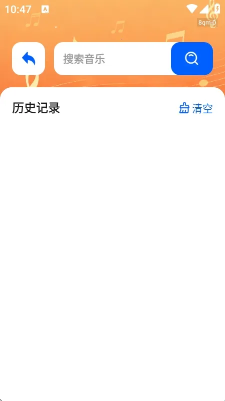 桔子音乐大全(音乐播放平台) 桔子音乐大全(音乐播放平台)