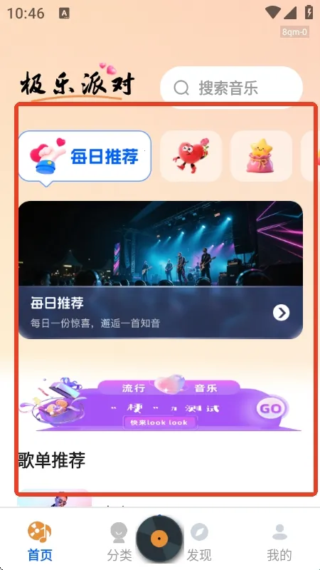 �������ִ�ȫ(���ֲ���ƽ̨)v1.0.1 ��Ѱ��ͼ0