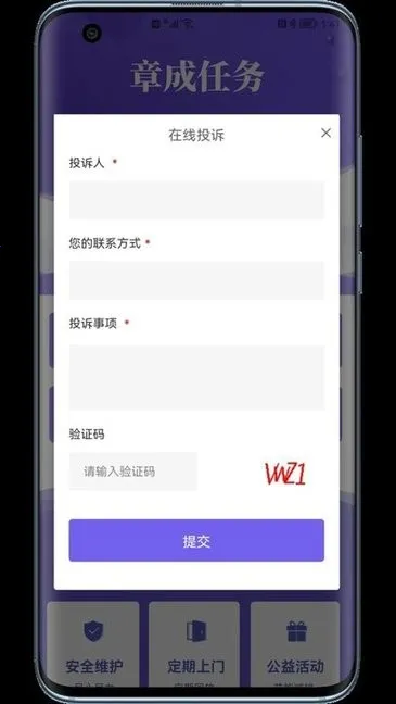 �³�����(��������app)v1.0 �ٷ������ͼ2