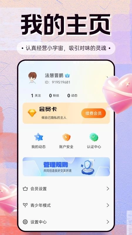 ����(��������ƽ̨)v1.4.4 �ٷ������ͼ1
