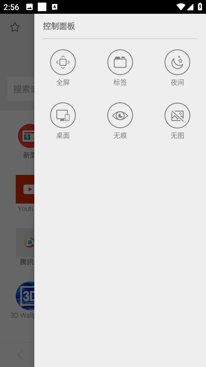 ���������2026�ٷ�����v11.3.4 �ֻ����ͼ2