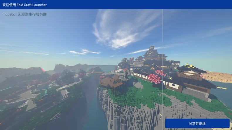 mcpebot�ҵ�����������(MC��Ϸ��������)v1.2.2.7 ��Ѱ��ͼ2