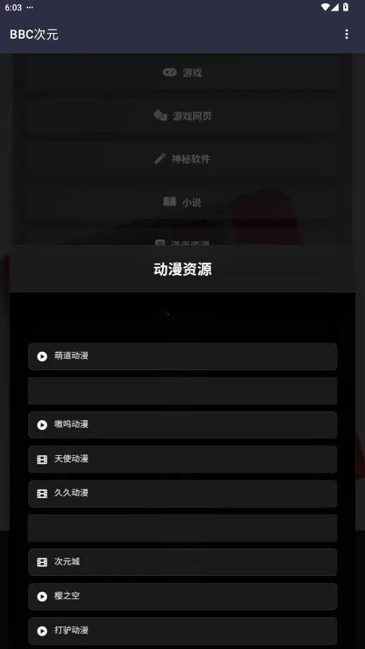 BBC��Ԫ(��Դ�ۺϹ���)v19.0.0 ��Ѱ��ͼ1
