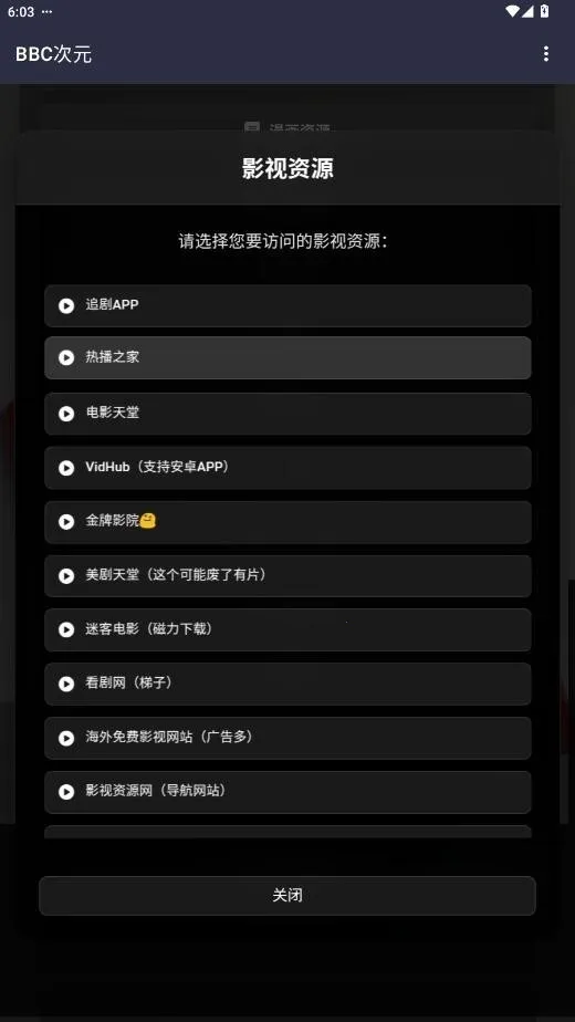 BBC��Ԫ(��Դ�ۺϹ���)v19.0.0 ��Ѱ��ͼ0
