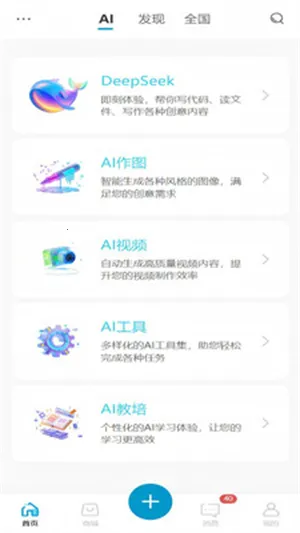 ��Ai(���ܴ�������)v1.0.0 �ֻ����ͼ1