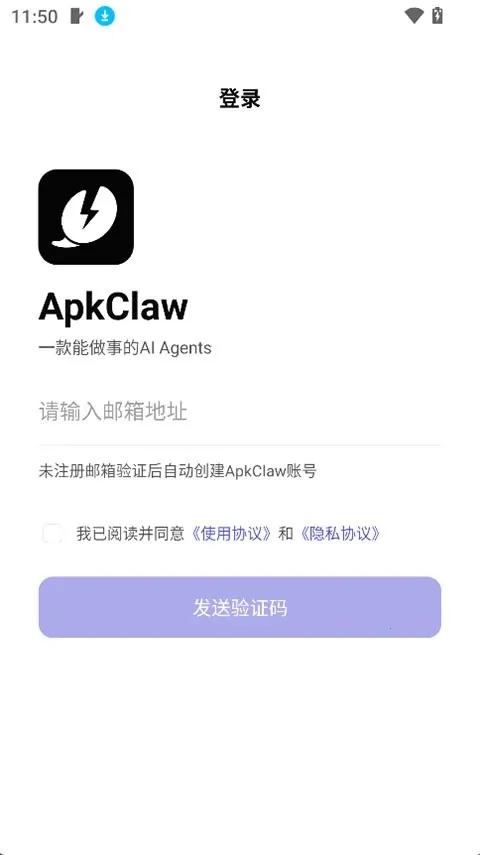 ApkClaw2026���ذ�װv0.0.1 ��׿���ͼ3