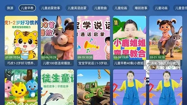 ��������TV(��ͯ��������)