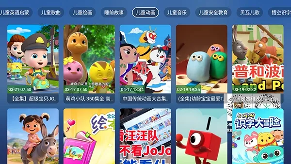 ��������TV(��ͯ��������)v8.8.8 ��Ѱ��ͼ2