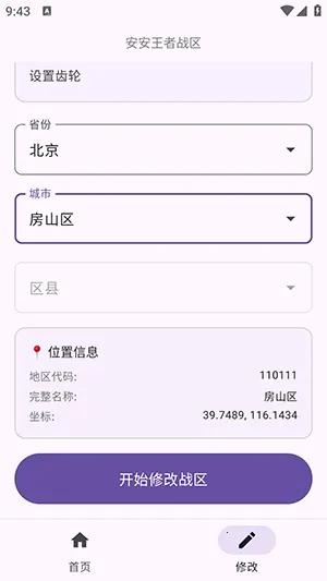 ��������ս������(ս��ս����������)v1.0 �ٷ������ͼ3