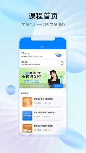 易学棠(职业考试学习平台) 易学棠(职业考试学习平台)