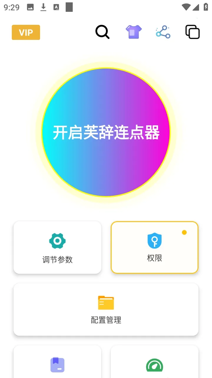 ܽ��������(�Զ����APP)v��1.0.0 ��׿���ͼ3