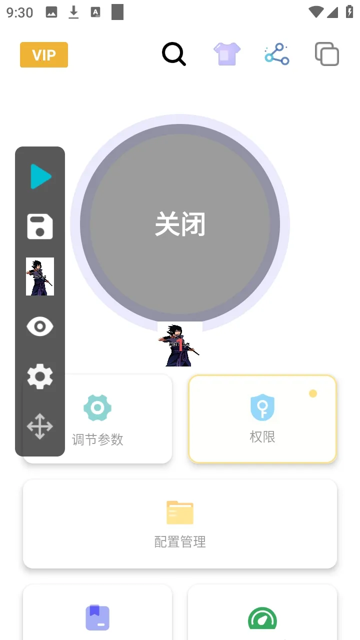 ܽ��������(�Զ����APP)v��1.0.0 ��׿���ͼ2