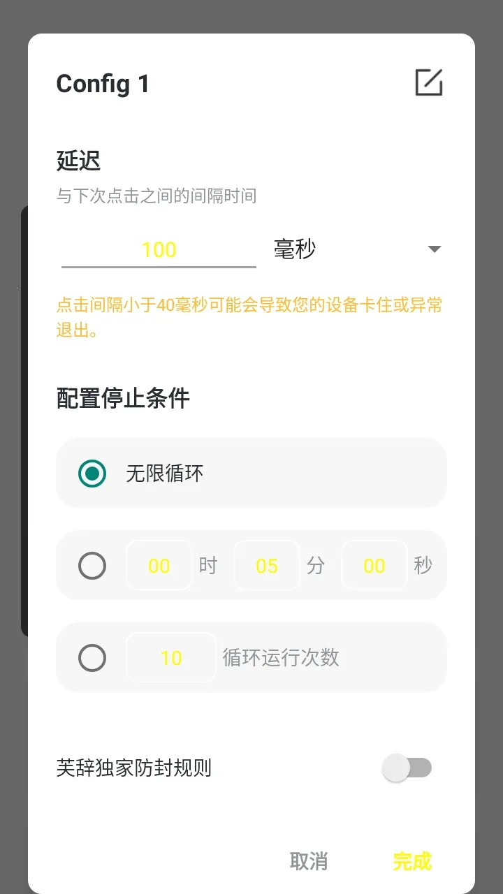 ܽ��������(�Զ����APP)v��1.0.0 ��׿���ͼ0