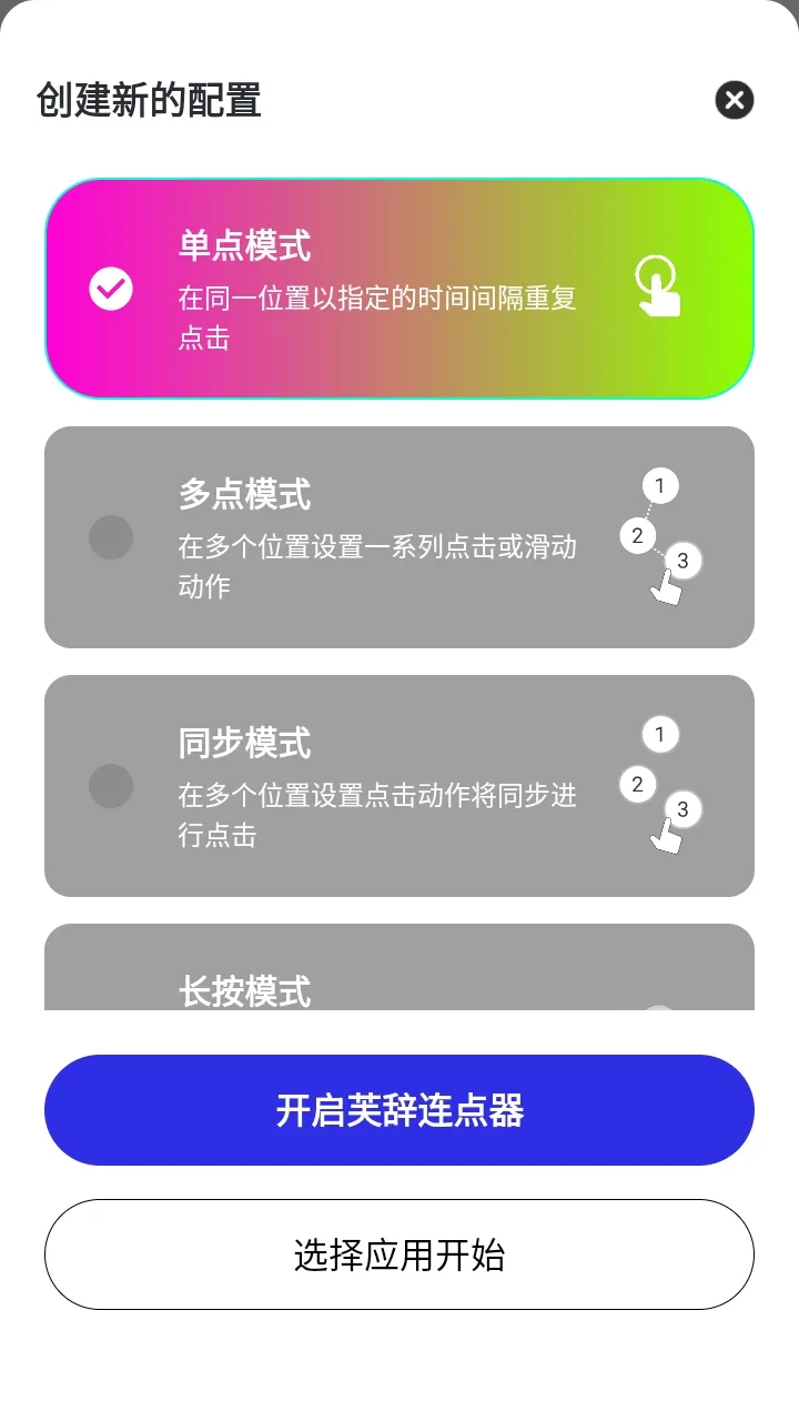 ܽ��������(�Զ����APP)v��1.0.0 ��׿���ͼ1