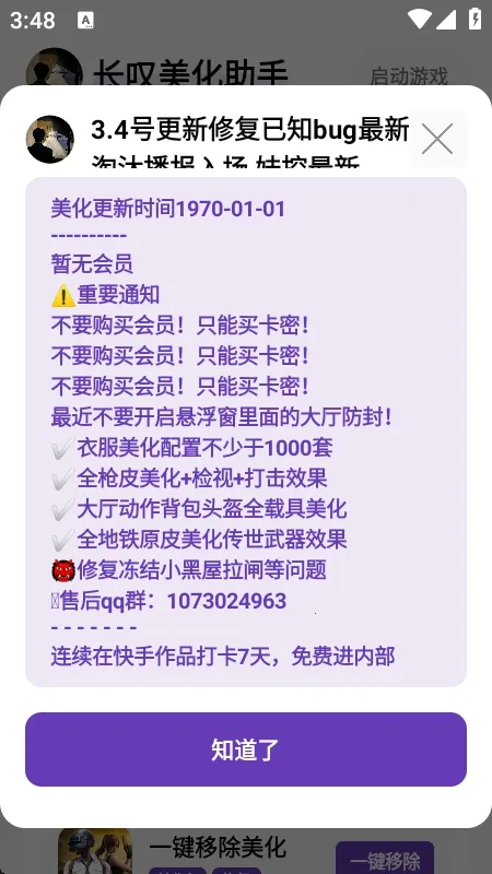 ��̾��������(��ƽ��Ӣ��������)v1.5 �ֻ����ͼ2