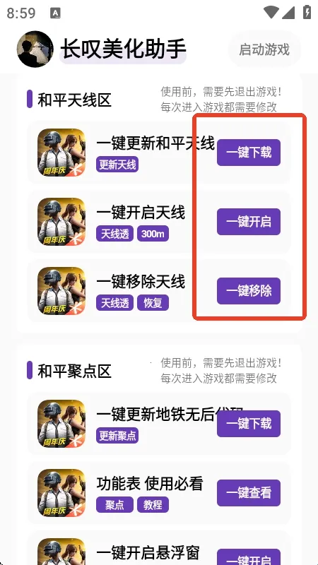 ��̾��������(��ƽ��Ӣ��������)v1.5 �ֻ����ͼ1