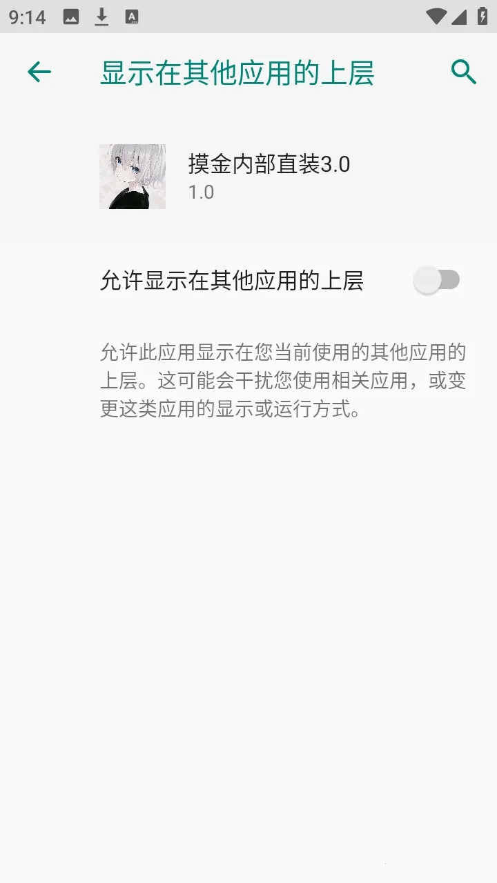 �����ڲ�ֱװ��(������Ϸ����)v1.0 ��׿���ͼ3