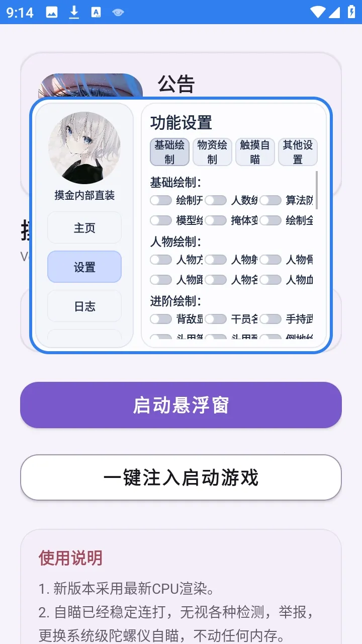 �����ڲ�ֱװ��(������Ϸ����)v1.0 ��׿���ͼ1