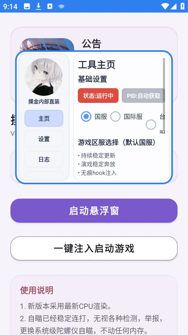 �����ڲ�ֱװ��(������Ϸ����)v1.0 ��׿���ͼ2