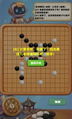 AI������(�ɽ�����������Ϸ)v1.0.1 ��Ѱ��ͼ0