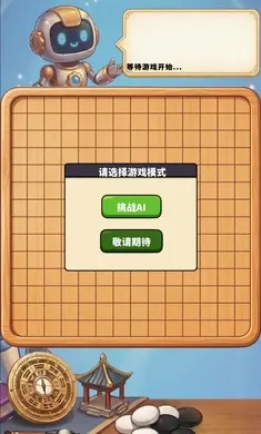 AI������(�ɽ�����������Ϸ)v1.0.1 ��Ѱ��ͼ1