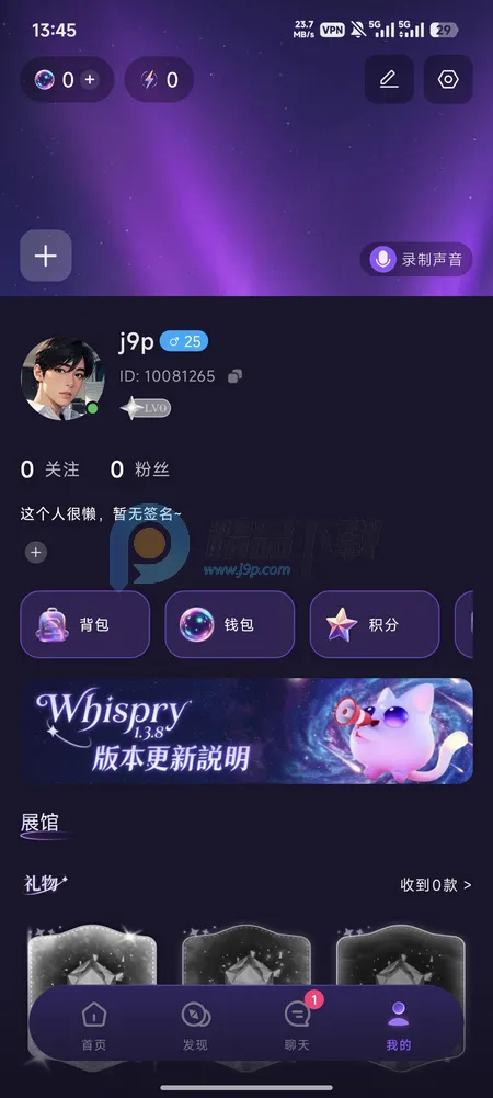 Whispry�����ǵĿ�������2026�ٷ�����v1.3.8 �ֻ����ͼ2