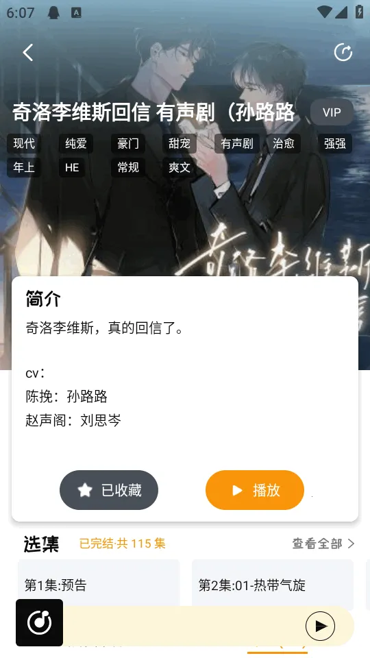��ܽFM�㲥��2026���°汾v1.0.7 �ٷ������ͼ2