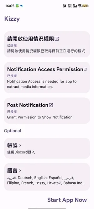 Kizzy Discord��������(Discord��������)v6.2 �ٷ������ͼ1