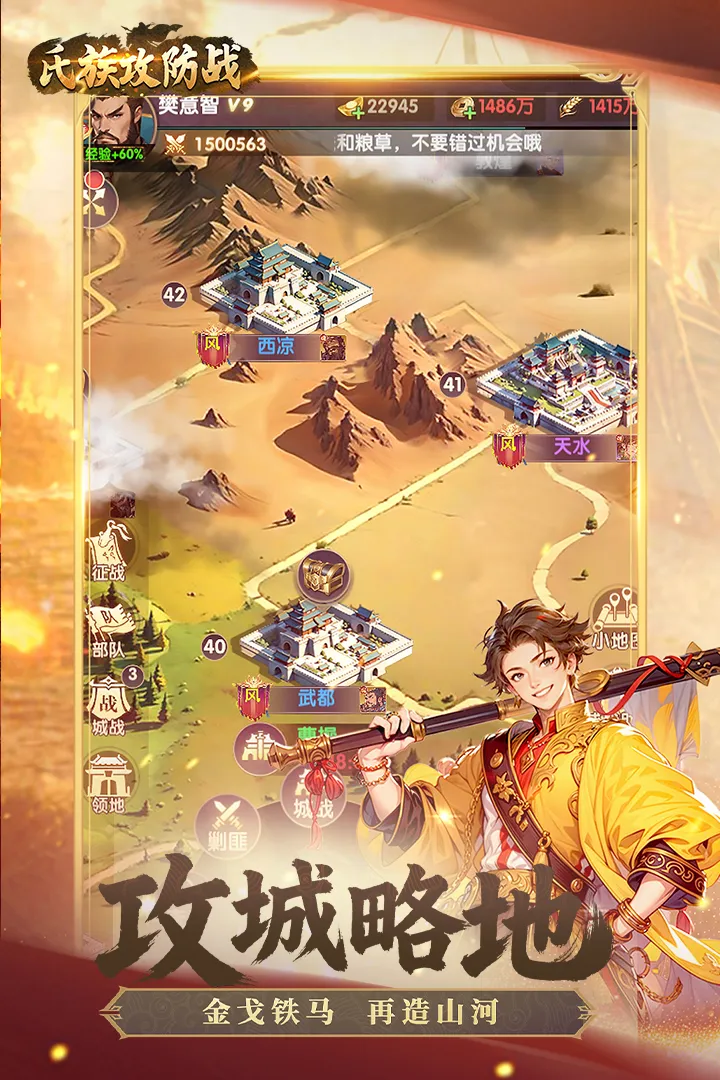 ���幥��ս(����������Ϸ)v1.0.1 ��׿���ͼ1