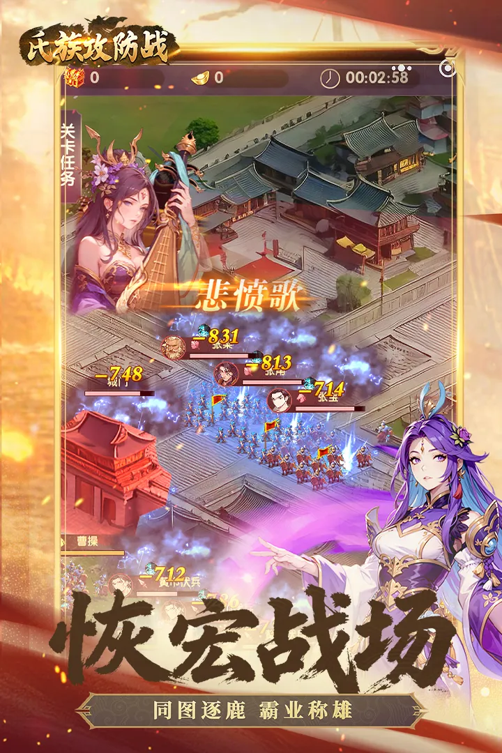 ���幥��ս(����������Ϸ)v1.0.1 ��׿���ͼ3