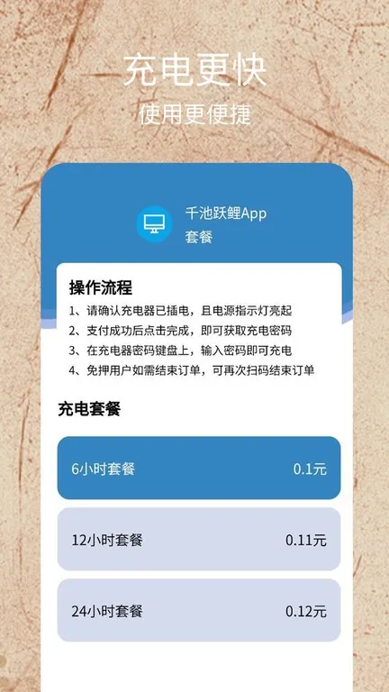 ǧ��Ծ�������ֻ���v1.0.0 �ٷ������ͼ1