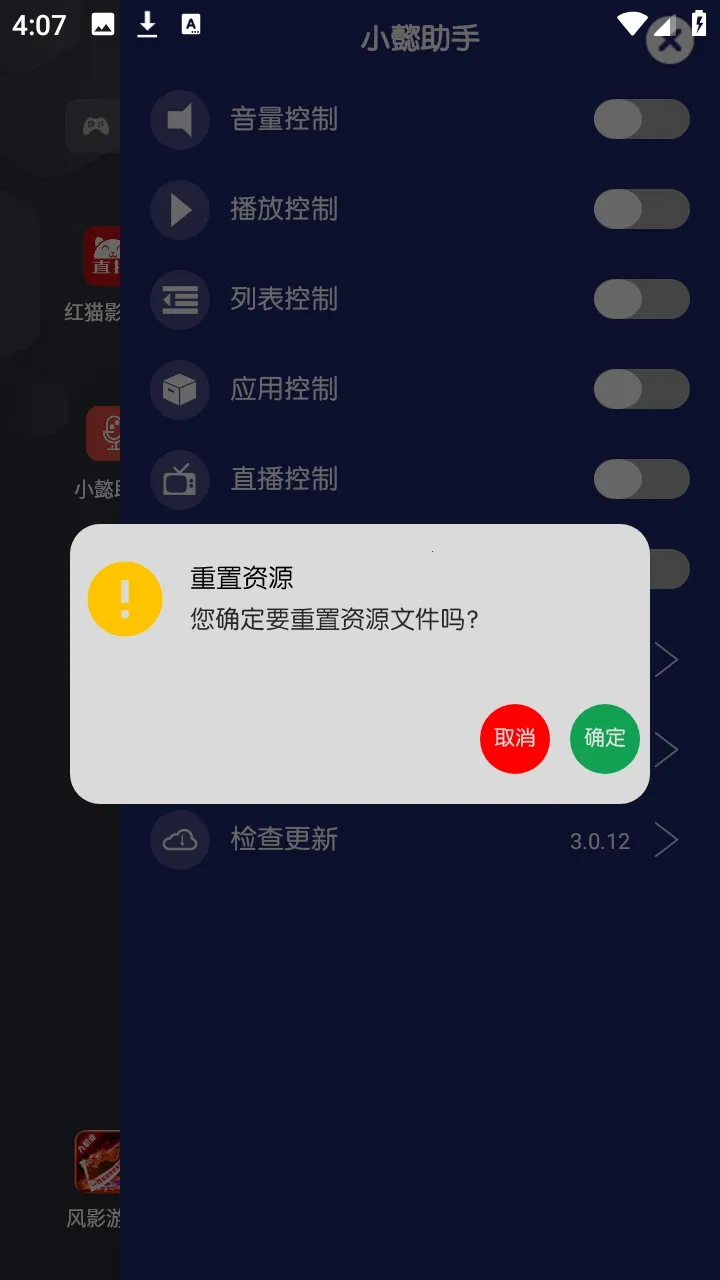 Сܲ���ֵ��̨(������蹤��)v3.0.12 �ֻ����ͼ0