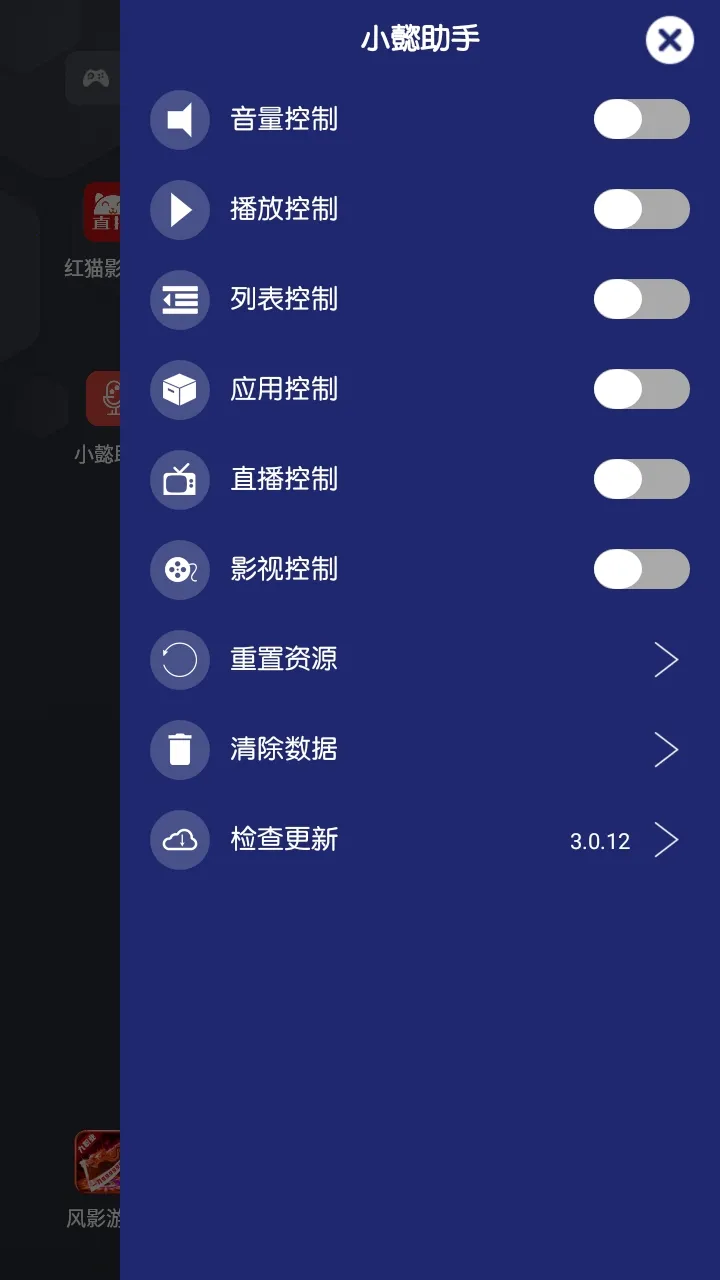 Сܲ���ֵ��̨(������蹤��)v3.0.12 �ֻ����ͼ2