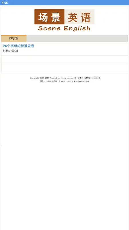 ����Ӣ��(Ӣ��ѧϰ����)v2.0.5 �ٷ������ͼ3