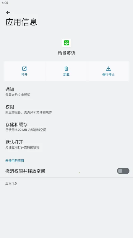 ����Ӣ��(Ӣ��ѧϰ����)v2.0.5 �ٷ������ͼ1