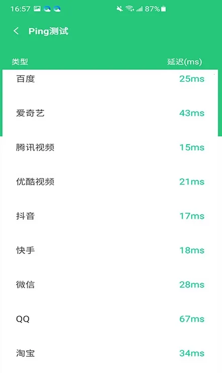 ���������������ֻ���v1.0.0.2 �ٷ������ͼ3