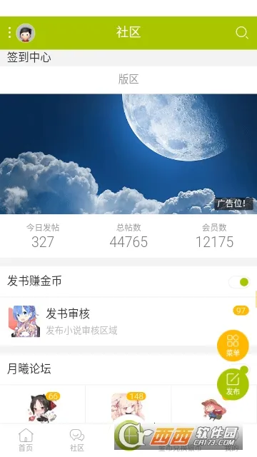 ������̳2026�ٷ�����v1.4.0 �ٷ������ͼ0