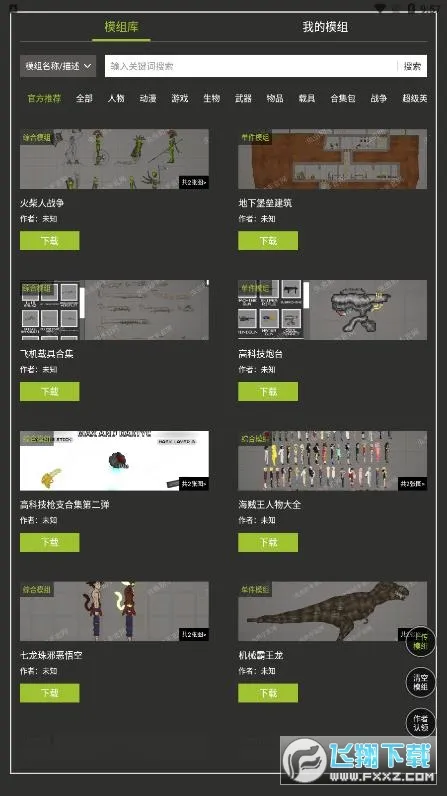 �������������ֳ�ģ�鹤��(�����Ϸģ�鹤��)v1.3 �ٷ������ͼ0