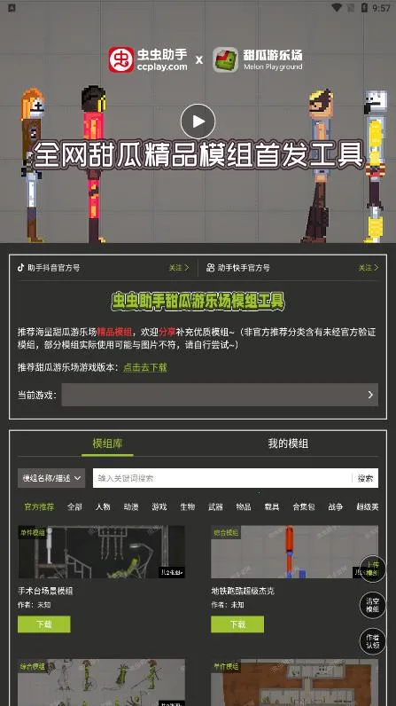 �������������ֳ�ģ�鹤��(�����Ϸģ�鹤��)v1.3 �ٷ������ͼ3