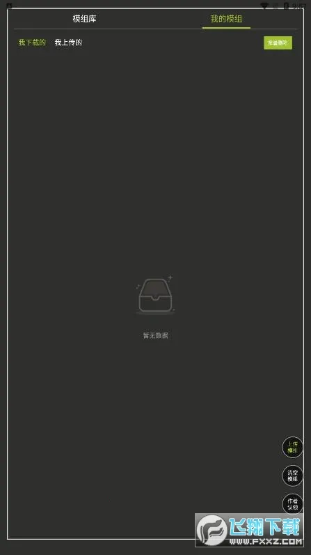 �������������ֳ�ģ�鹤��(�����Ϸģ�鹤��)v1.3 �ٷ������ͼ1