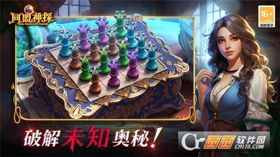 ͬ����̽(��̽������Ϸ)v1.1.9 ��׿���ͼ2