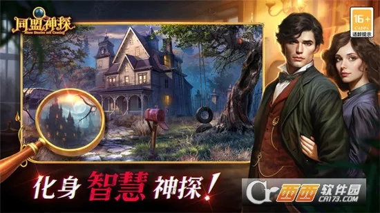 ͬ����̽(��̽������Ϸ)v1.1.9 ��׿���ͼ3