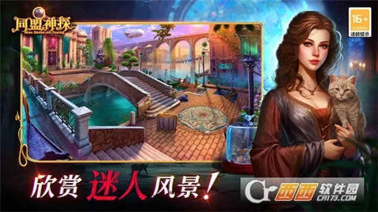 ͬ����̽(��̽������Ϸ)v1.1.9 ��׿���ͼ1