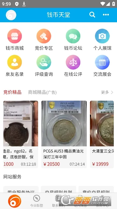 Ǯ������(��Ǯ�ҽ���ƽ̨)v2.2.9 ��Ѱ��ͼ3