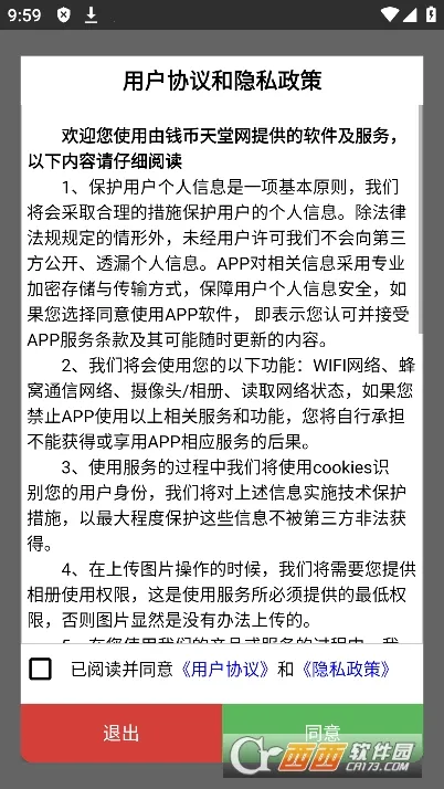 Ǯ������(��Ǯ�ҽ���ƽ̨)v2.2.9 ��Ѱ��ͼ2
