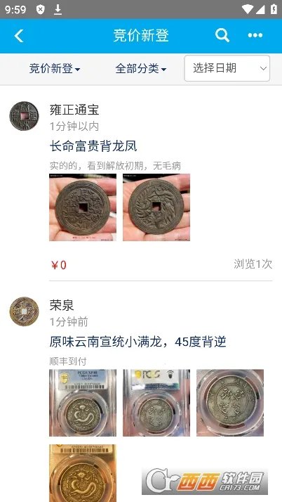 Ǯ������(��Ǯ�ҽ���ƽ̨)v2.2.9 ��Ѱ��ͼ0