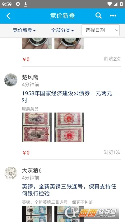 Ǯ������(��Ǯ�ҽ���ƽ̨)v2.2.9 ��Ѱ��ͼ1