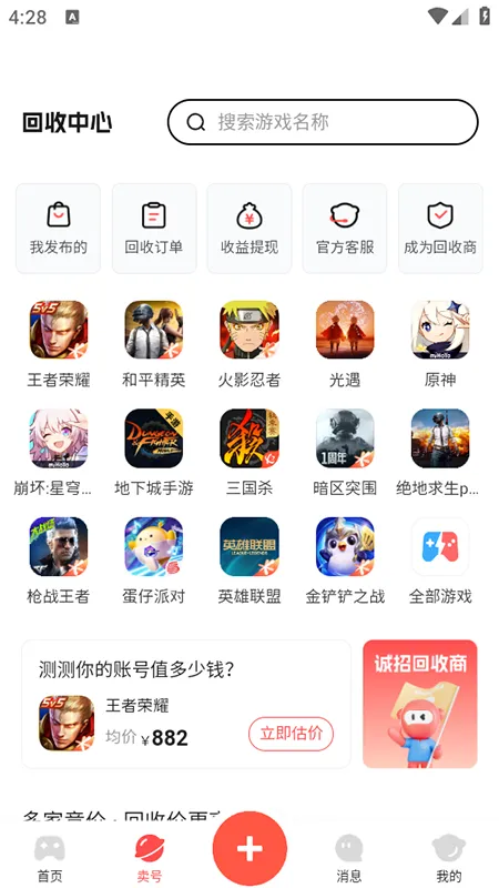 ��Ű�2026���°汾v3.8.9 ��Ѱ��ͼ3